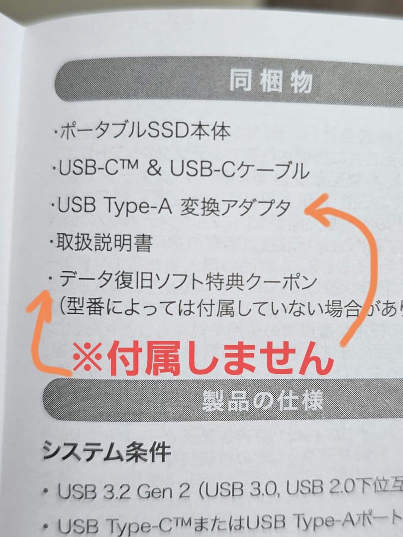 外付けハードディスク・ドライブ SanDisk Extreme Portable SSD 1TB