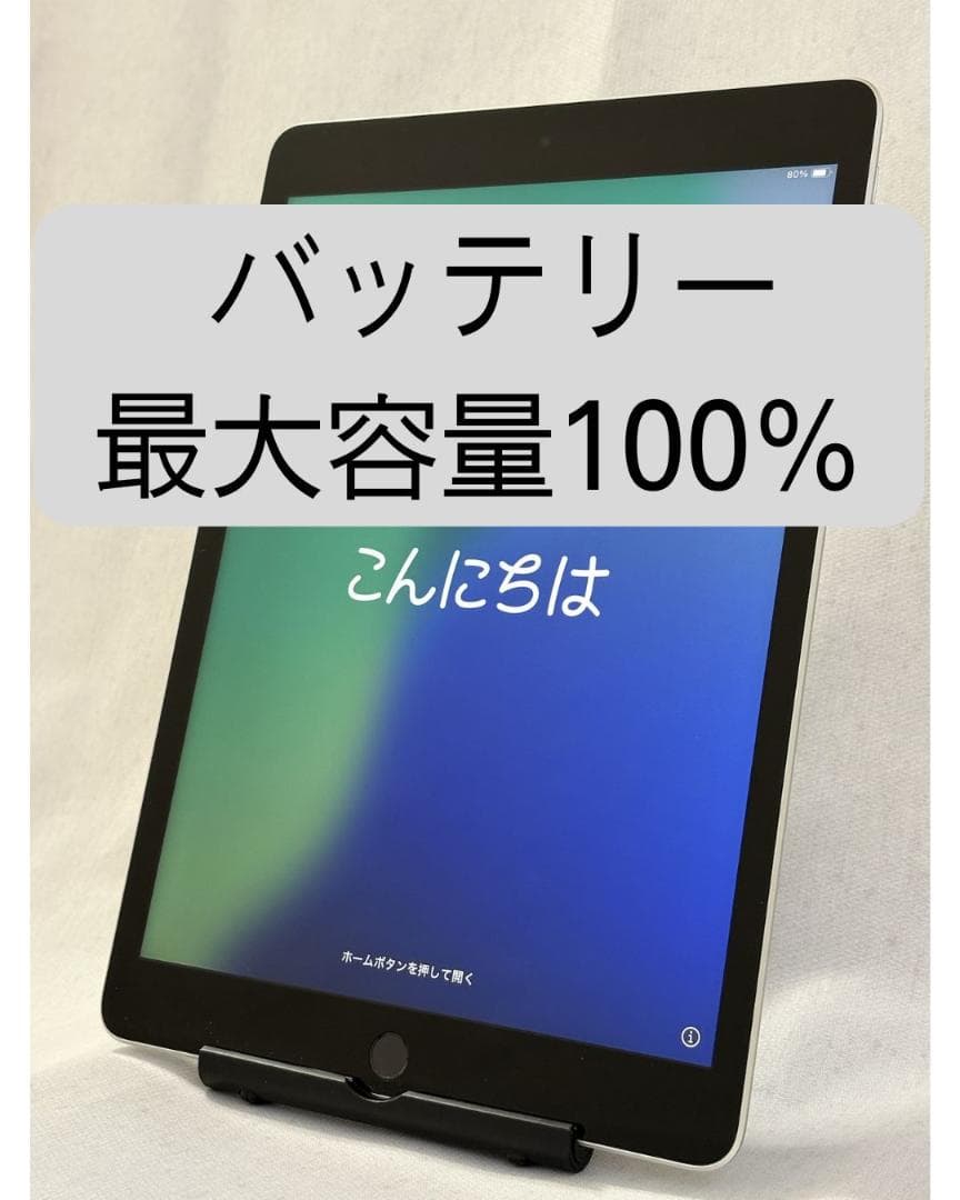 ★最大容量100%★ 美品 iPad第９世代 シルバー 64GB Wi-Fi