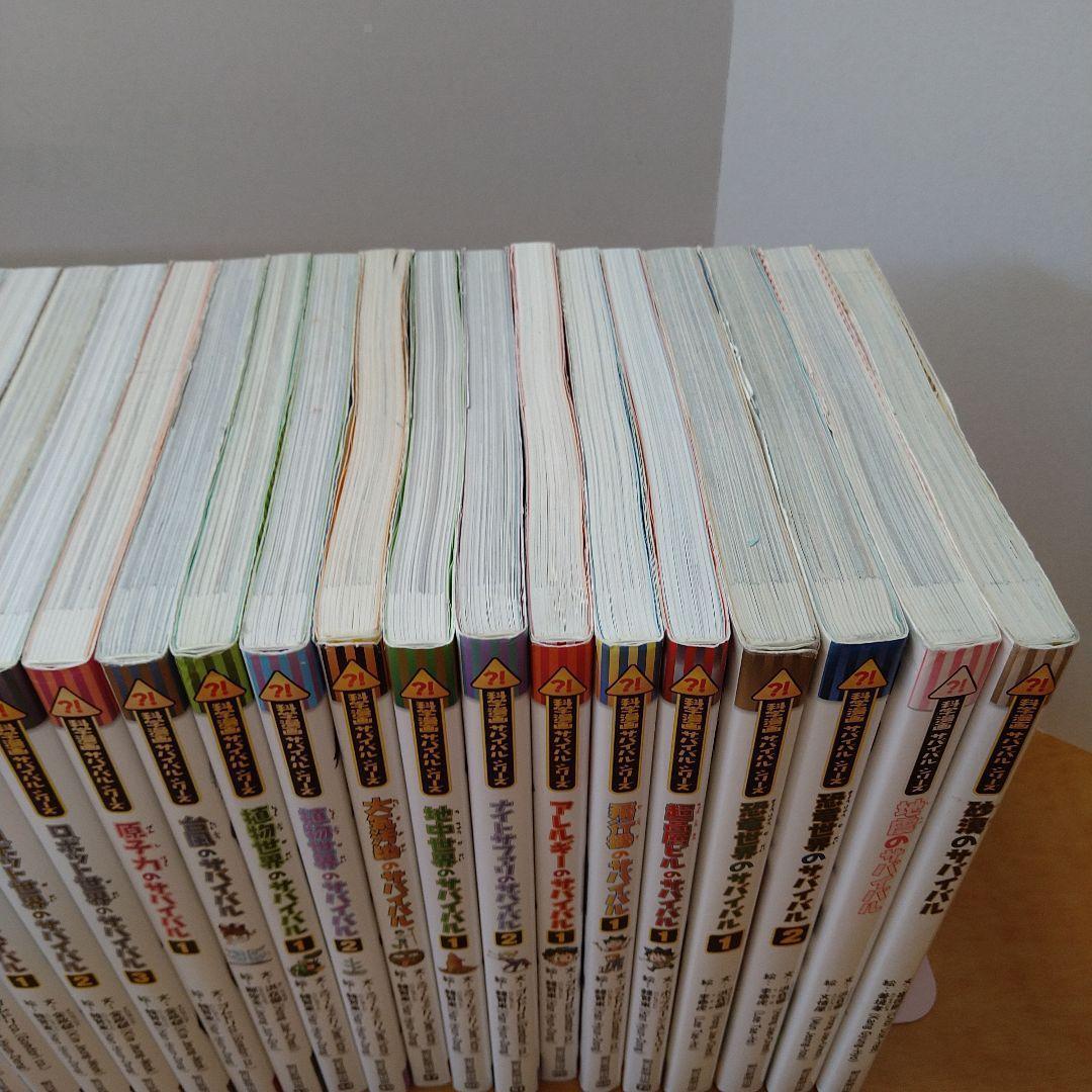 科学漫画サバイバルシリーズ 25冊セット　まとめ売り　送料込み　匿名配送