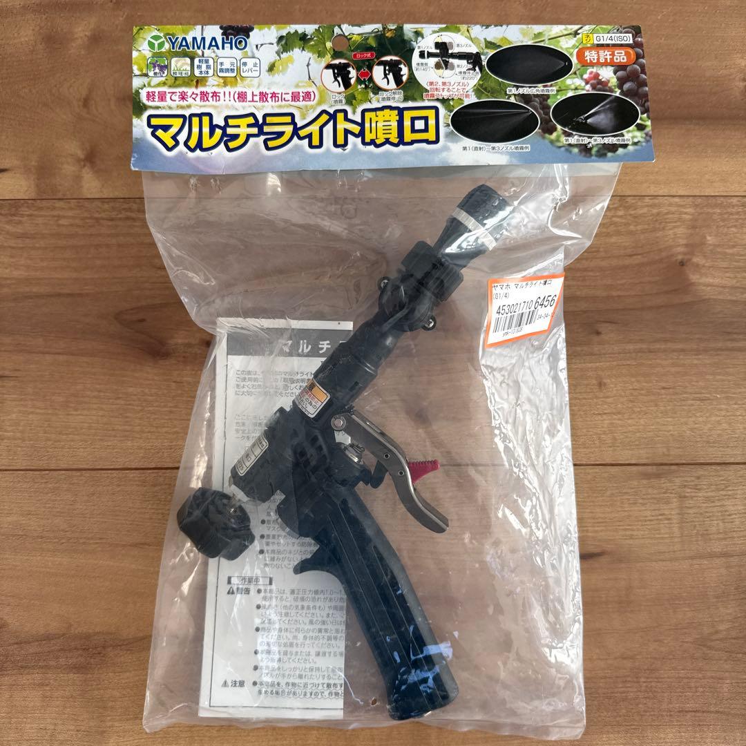 ヤマホ マルチライト噴口 (G1/4)