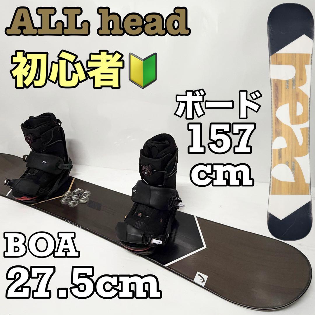 head スノボセット　ヘッド　スノーボード　メンズ　ビンディング　ブーツ　板