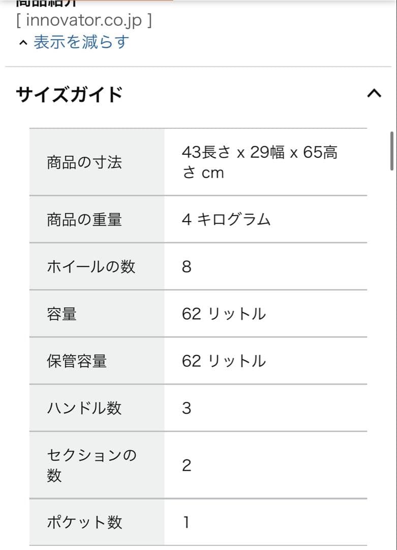 innovator キャリーケース 62L ダークネイビー