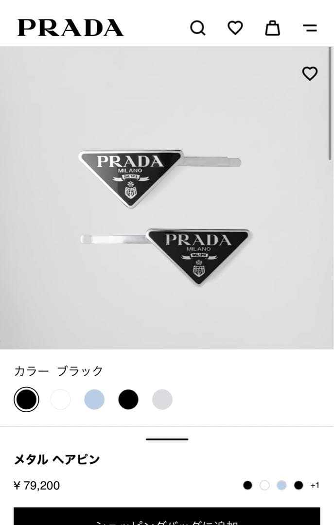 PRADA ブラック メタル ヘアピン