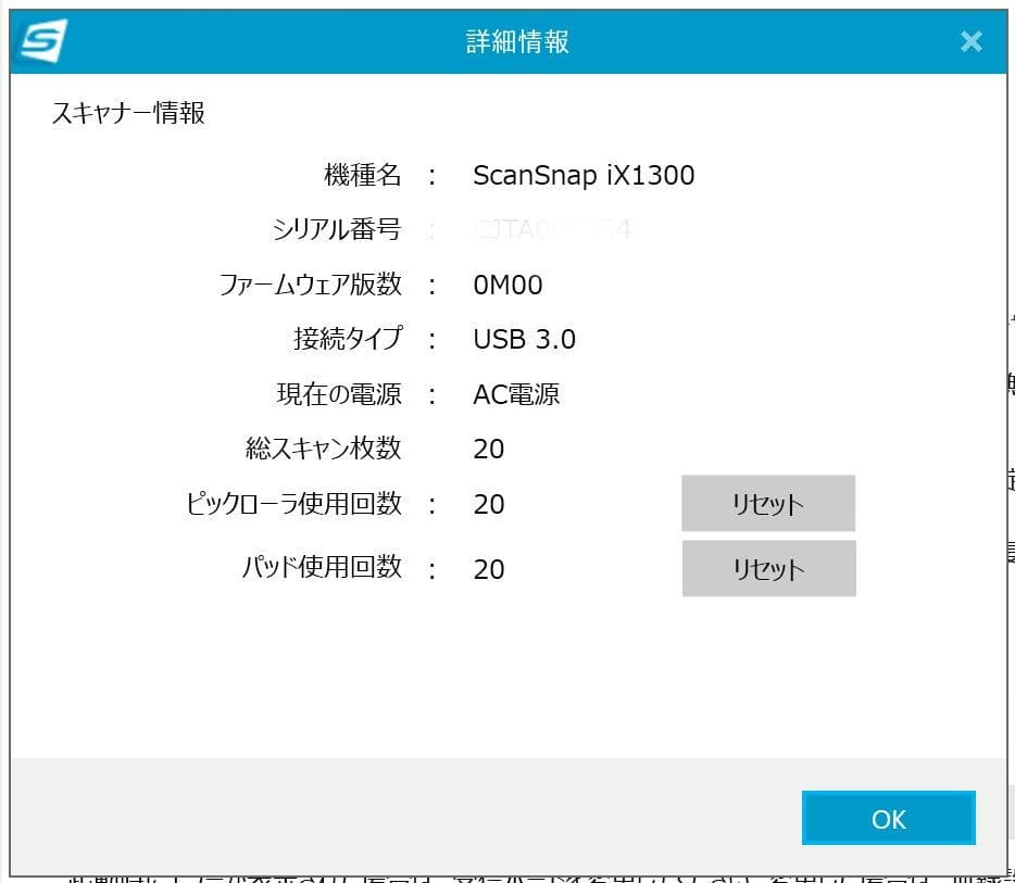 たまった書類を一気にスキャン 富士通 ScanSnap iX1300 （白）