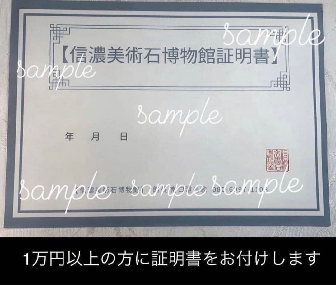 2239 紀州古谷石 銘『 兜 』ウブ   出世石 桐箱付 水石 骨董 盆石