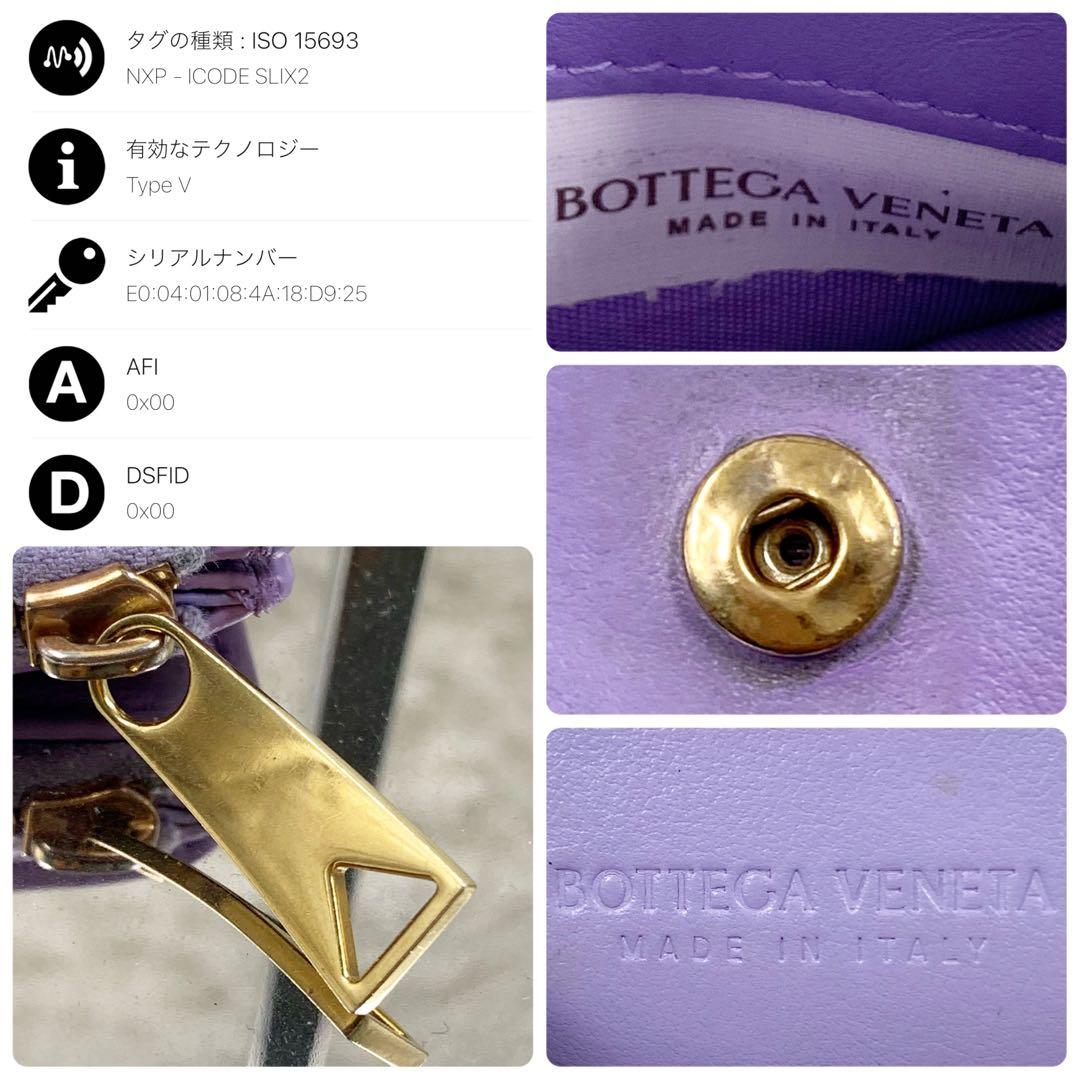 【✨美品✨】ボッテガヴェネタ カセット 二つ折り財布 パープル RFID搭載