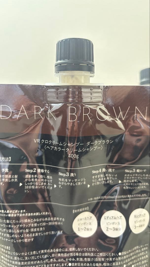【新品未使用】KURO クリームシャンプー ダークブラウン 400g×2