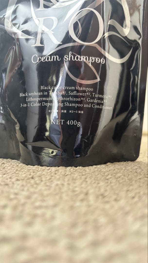 【新品未使用】KURO クリームシャンプー ダークブラウン 400g×2