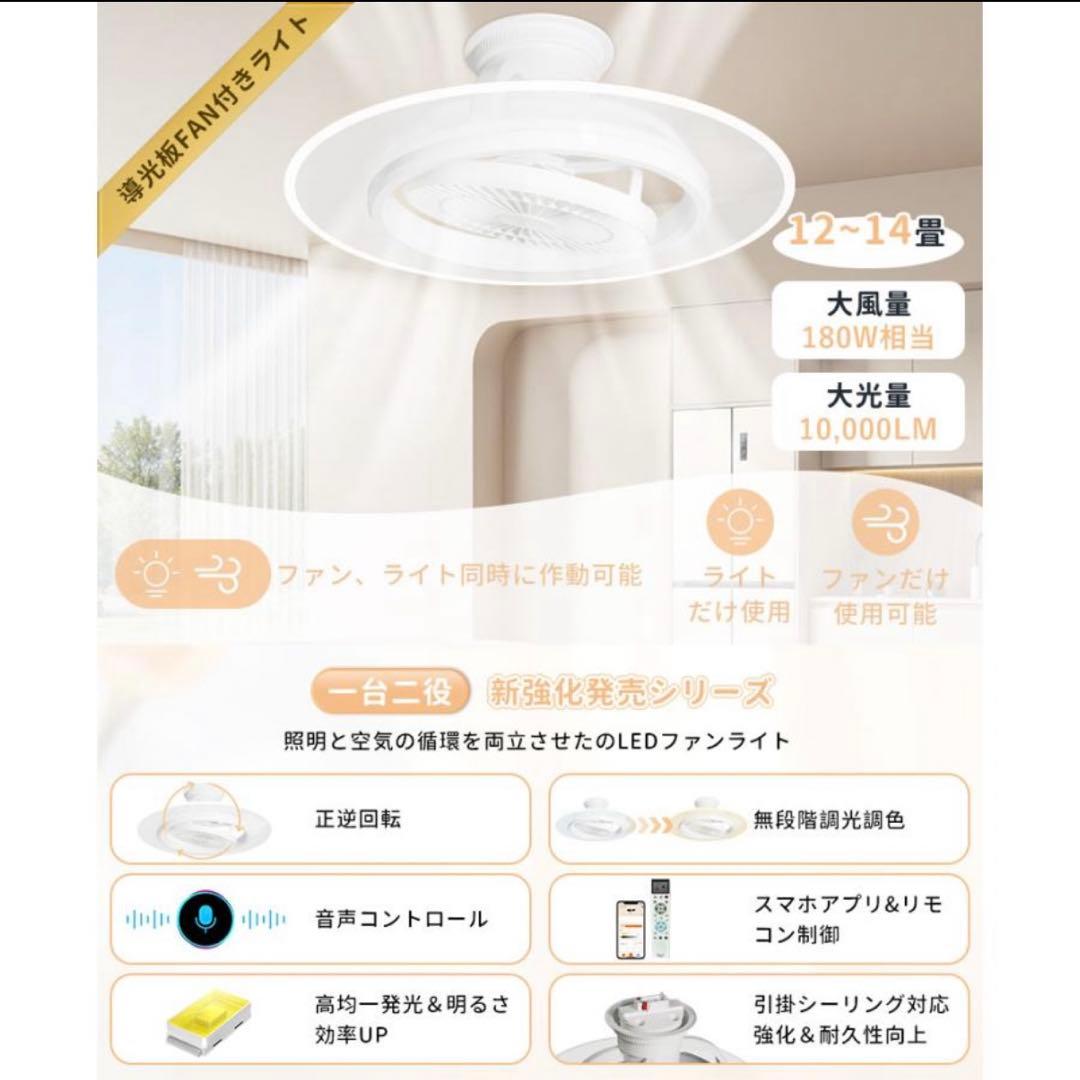 シーリングファンライト 14畳 led 首振り 扇風機 サーキュレーター