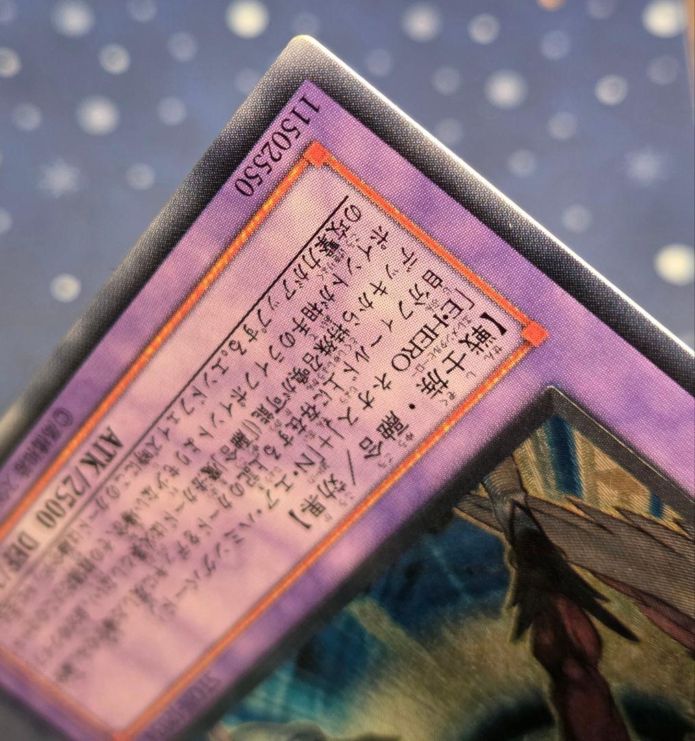 D*D様 【美品級】E・HERO エレメンタルヒーロー エアー・ネオス 旧レリ