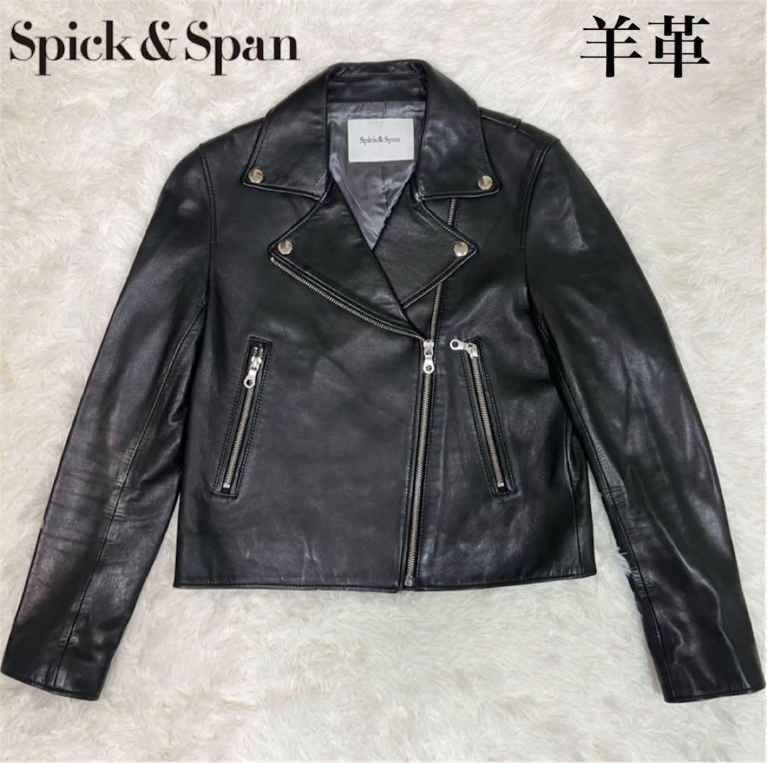 美品✨スピック＆スパン 本革 ラムレザー ダブル ライダースジャケット 黒 36