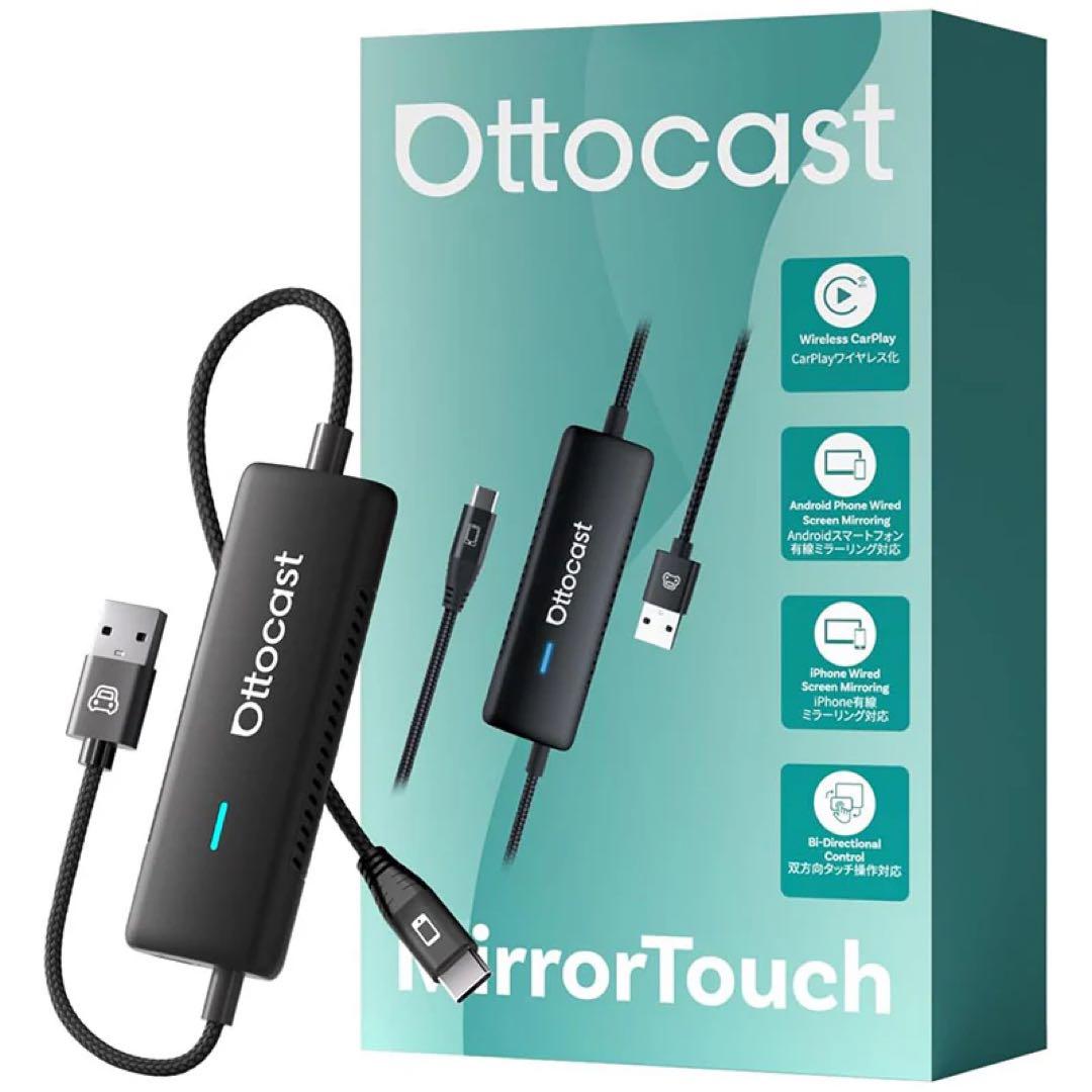 【開封済】OTTOCAST オットキャスト MirrorTouch ミラータッチ