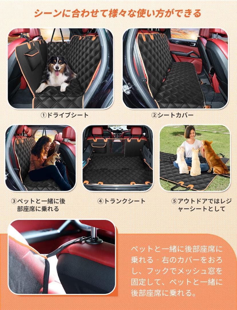 ☆ペット用 ドライブシート 全車種 車ペットシート 後部座席