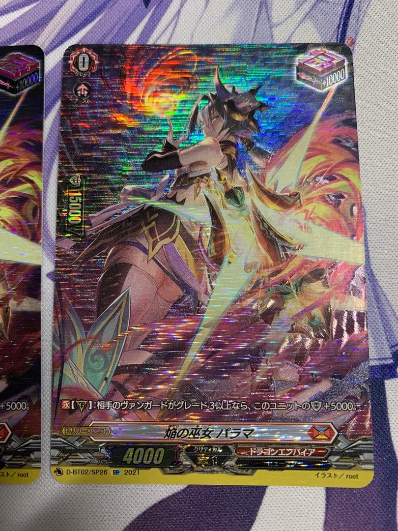 ヴァンガード SP 焔の巫女 パラマ