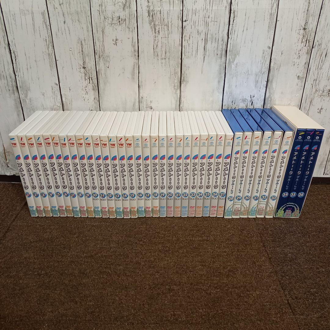 【美品】アメトーーク dvd Blu-ray 1～36巻セット セル版