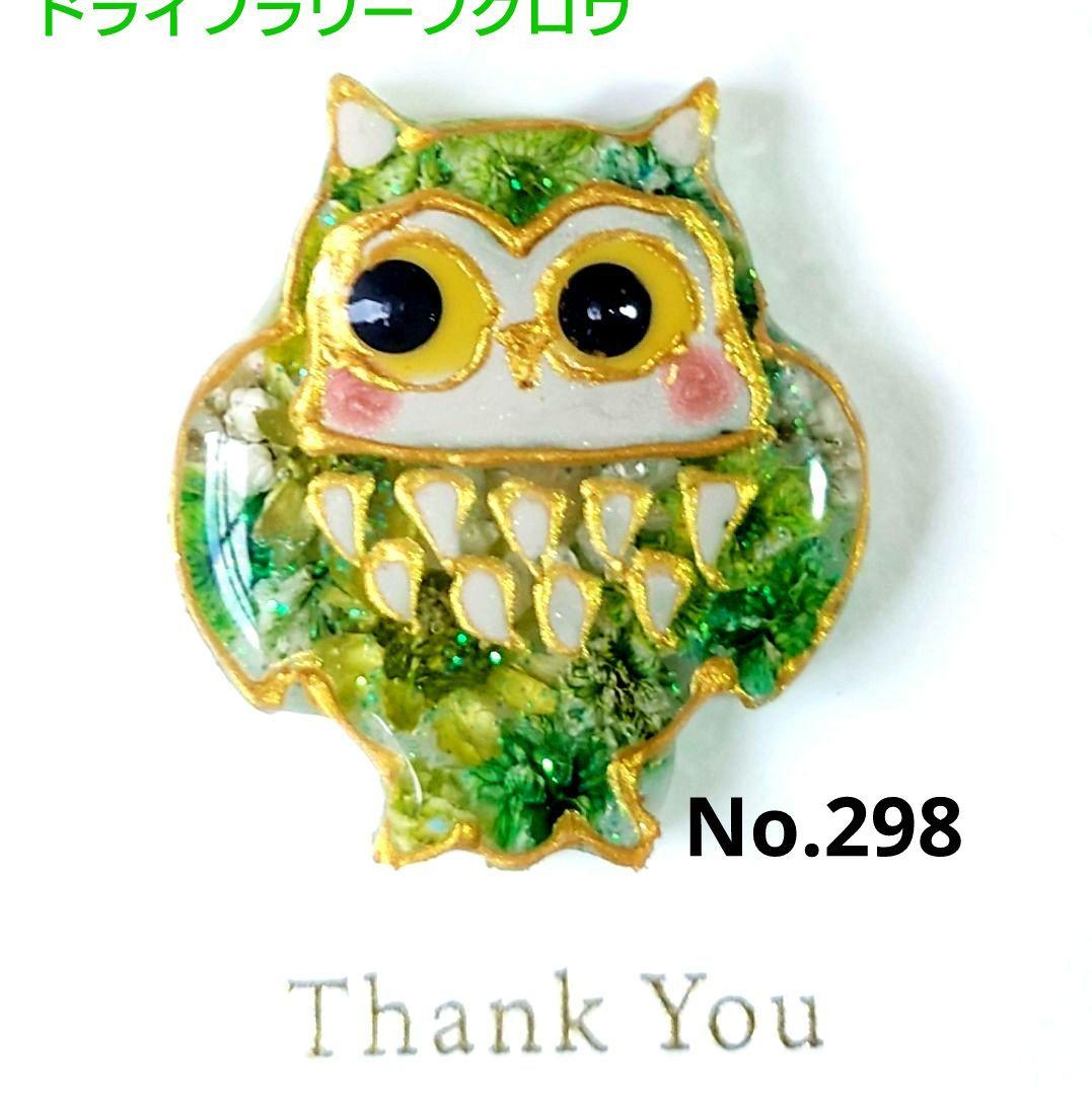 レジン　猫　フクロウ　ヘアゴム　ブローチ　ポニーフック　No.298