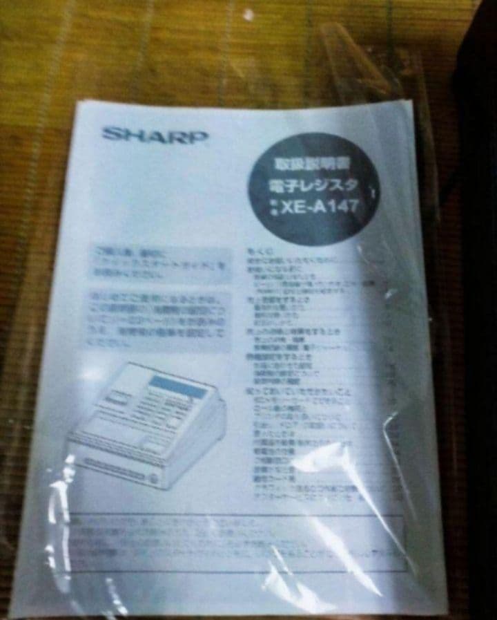 シャープレジスター　XE-A147　PC連携売上管理フル設定無料　030006