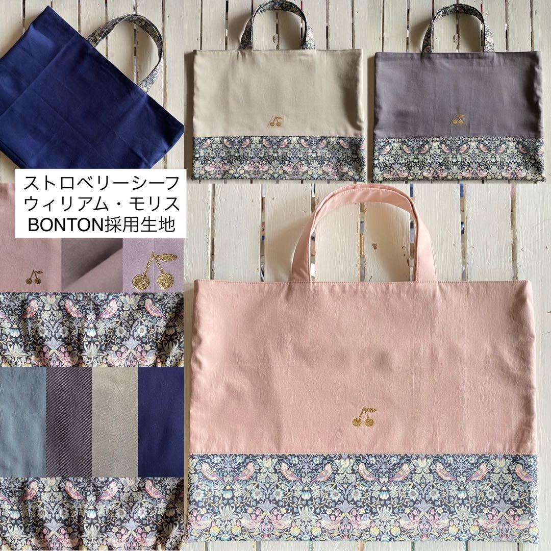 【女の子用】リバティプリント使用×さくらんぼワッペン入園入学アイテムオーダー