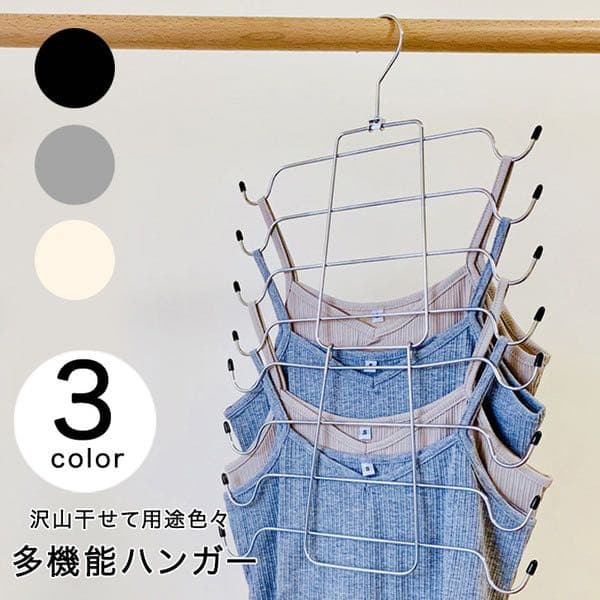 多機能ハンガー 省スペース 収納 軸360°回転 下着 ネクタイ