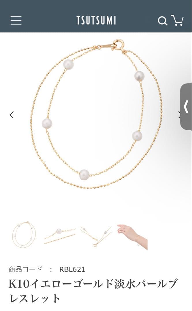 TSUTSUMI ゴールドブレスレット