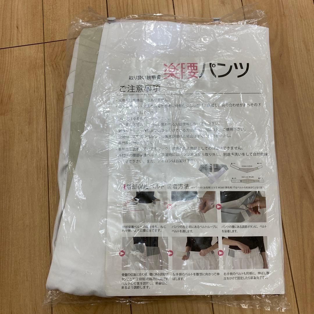 レディースLL ミドリ安全 楽腰パンツ ナースウェア ベルト付 VEM60