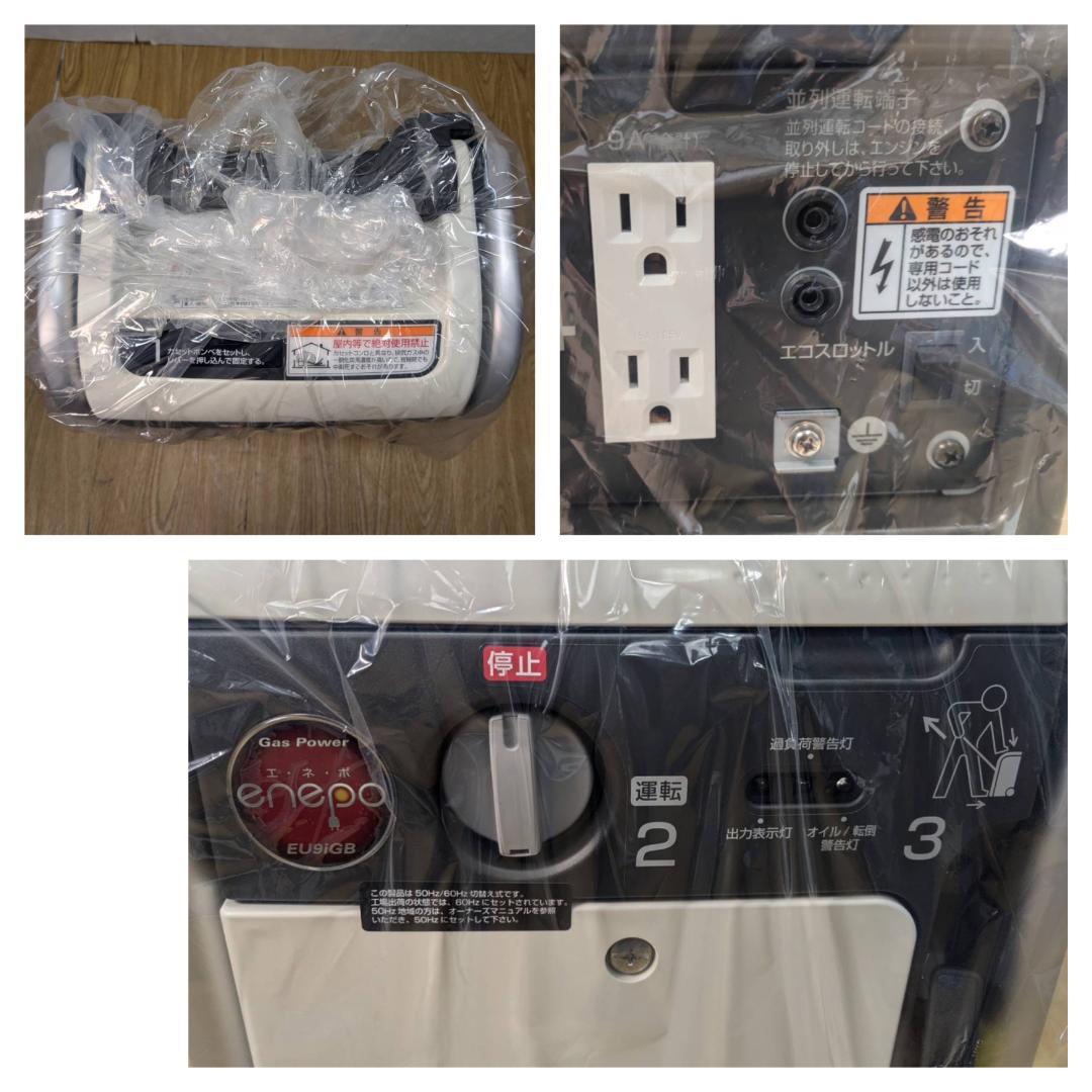 Y☆621 HONDA ポータブル発電機 ENEPO EU9iGB 未使用品