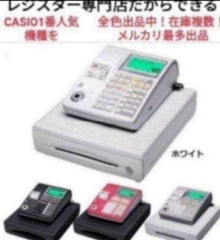 カシオレジスター　TE-300　フル設定無料　 送料無料人気機種　200200
