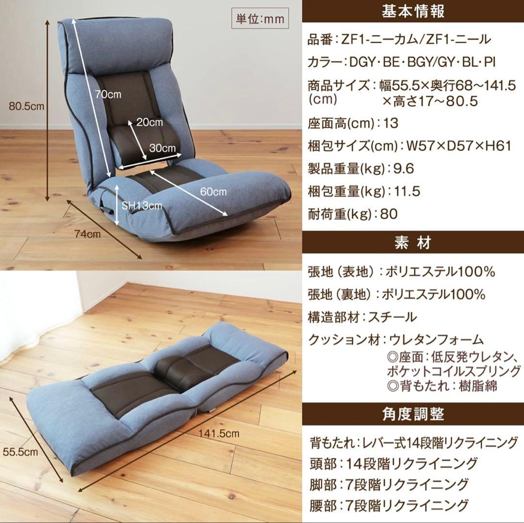 〈KOSHIKAMI PLUS〉リクライニングハイバックチェア　座椅子