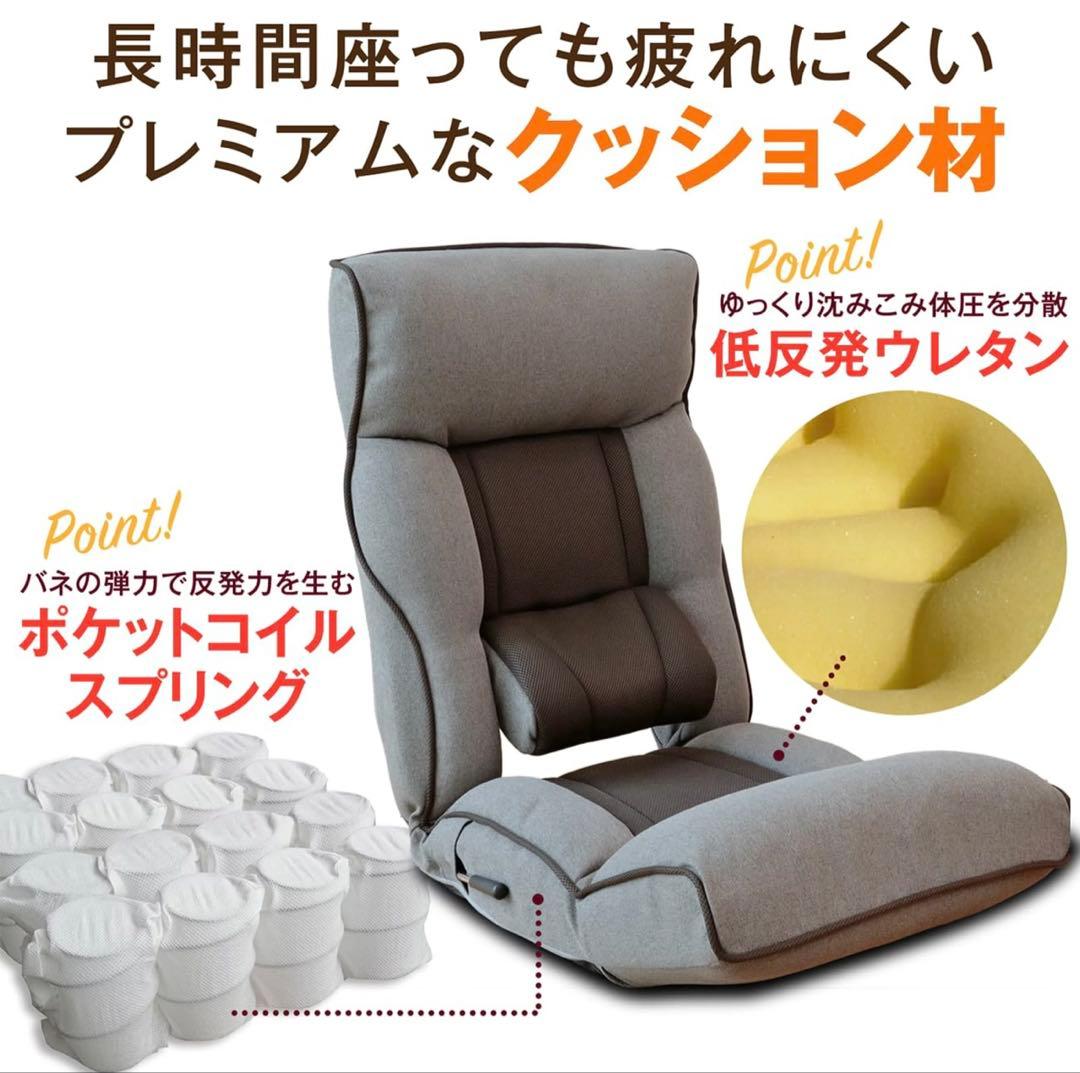 〈KOSHIKAMI PLUS〉リクライニングハイバックチェア　座椅子