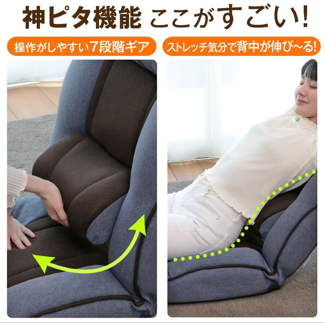 〈KOSHIKAMI PLUS〉リクライニングハイバックチェア　座椅子