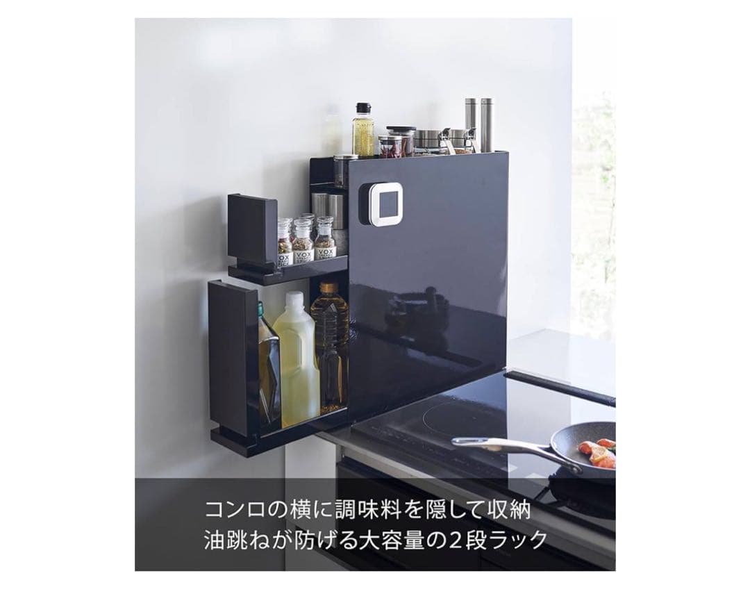 【山崎実業・tower】2段ラック 黒 調味料収納