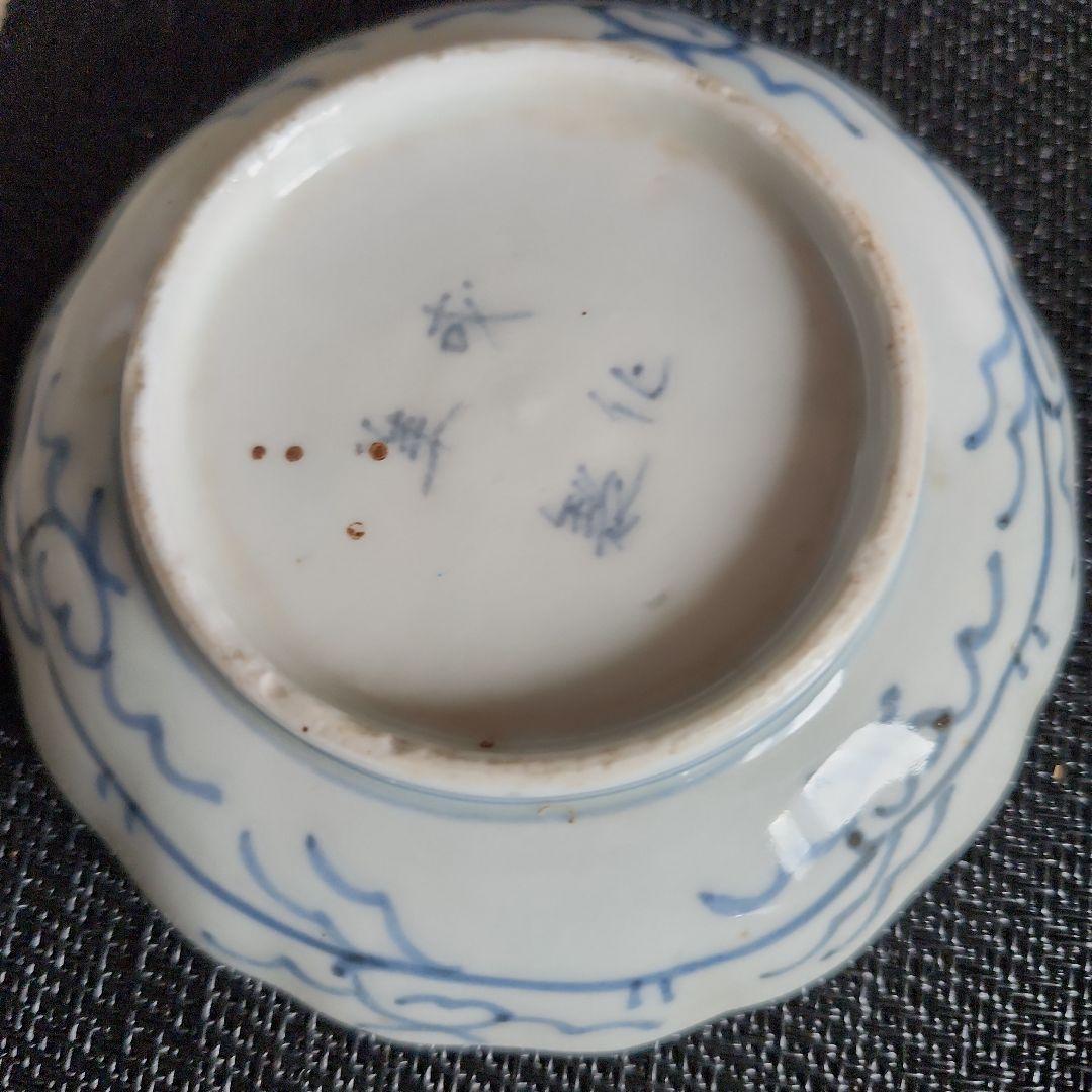 -40//y14　豆皿　微塵唐草　小皿　レトロ