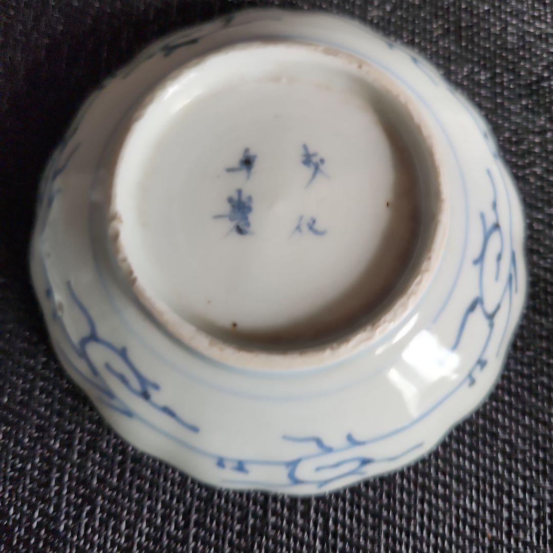 -40//y14　豆皿　微塵唐草　小皿　レトロ