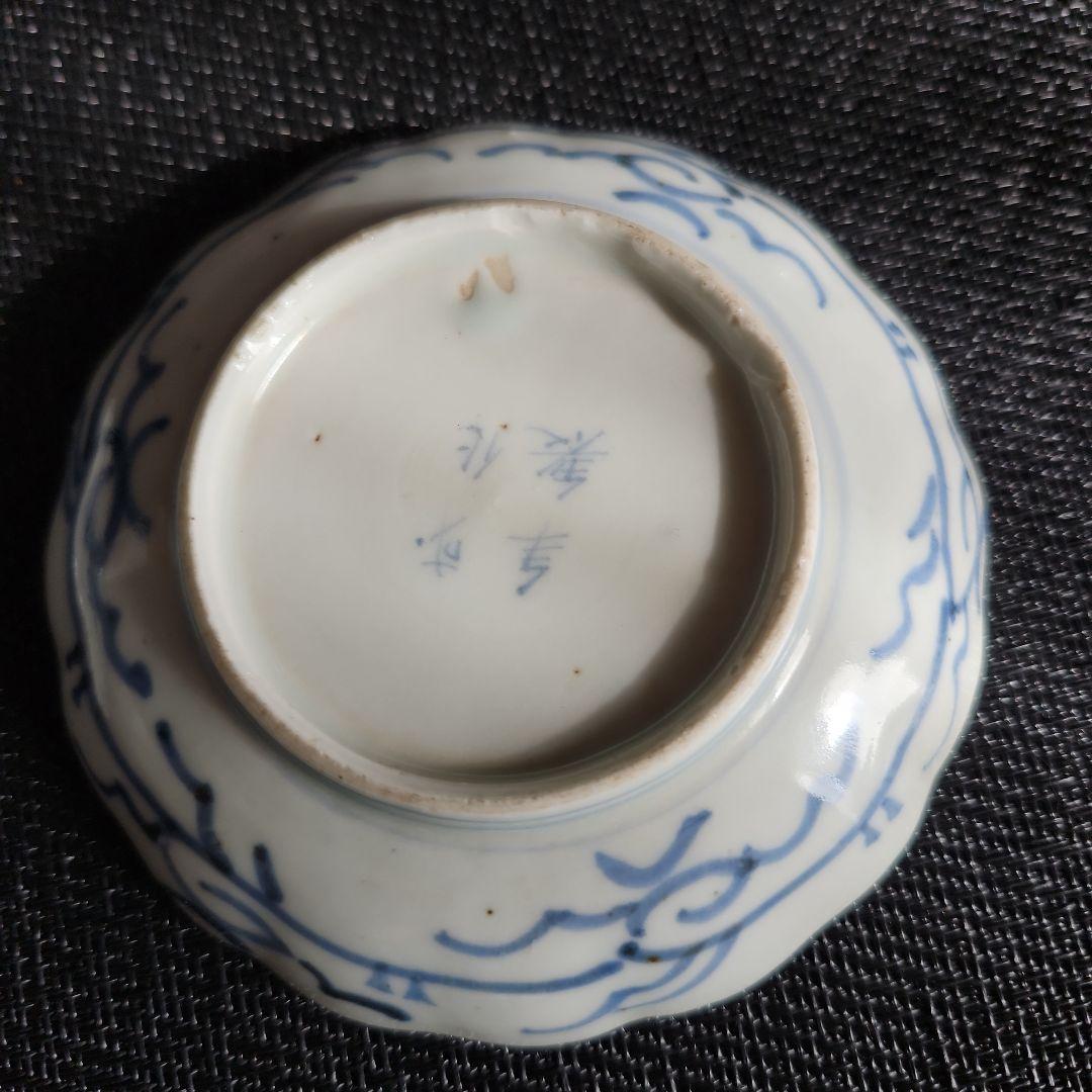 -40//y14　豆皿　微塵唐草　小皿　レトロ