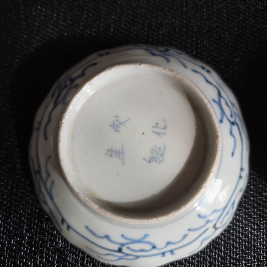 -40//y14　豆皿　微塵唐草　小皿　レトロ