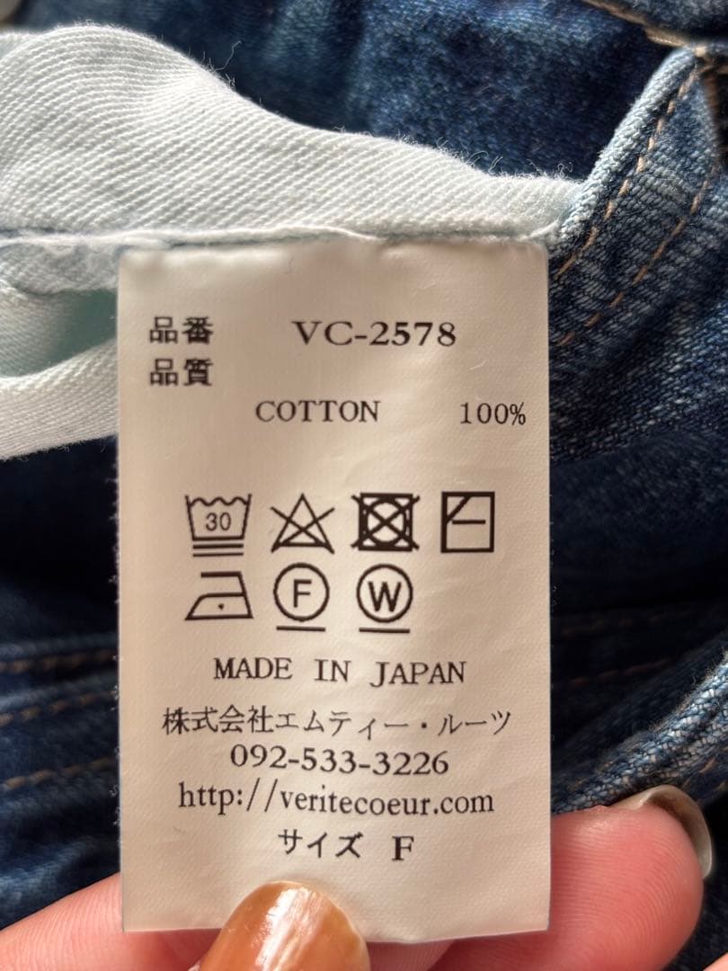 Veritecoeur(ヴェリテクール) ★デニムオーバーオール