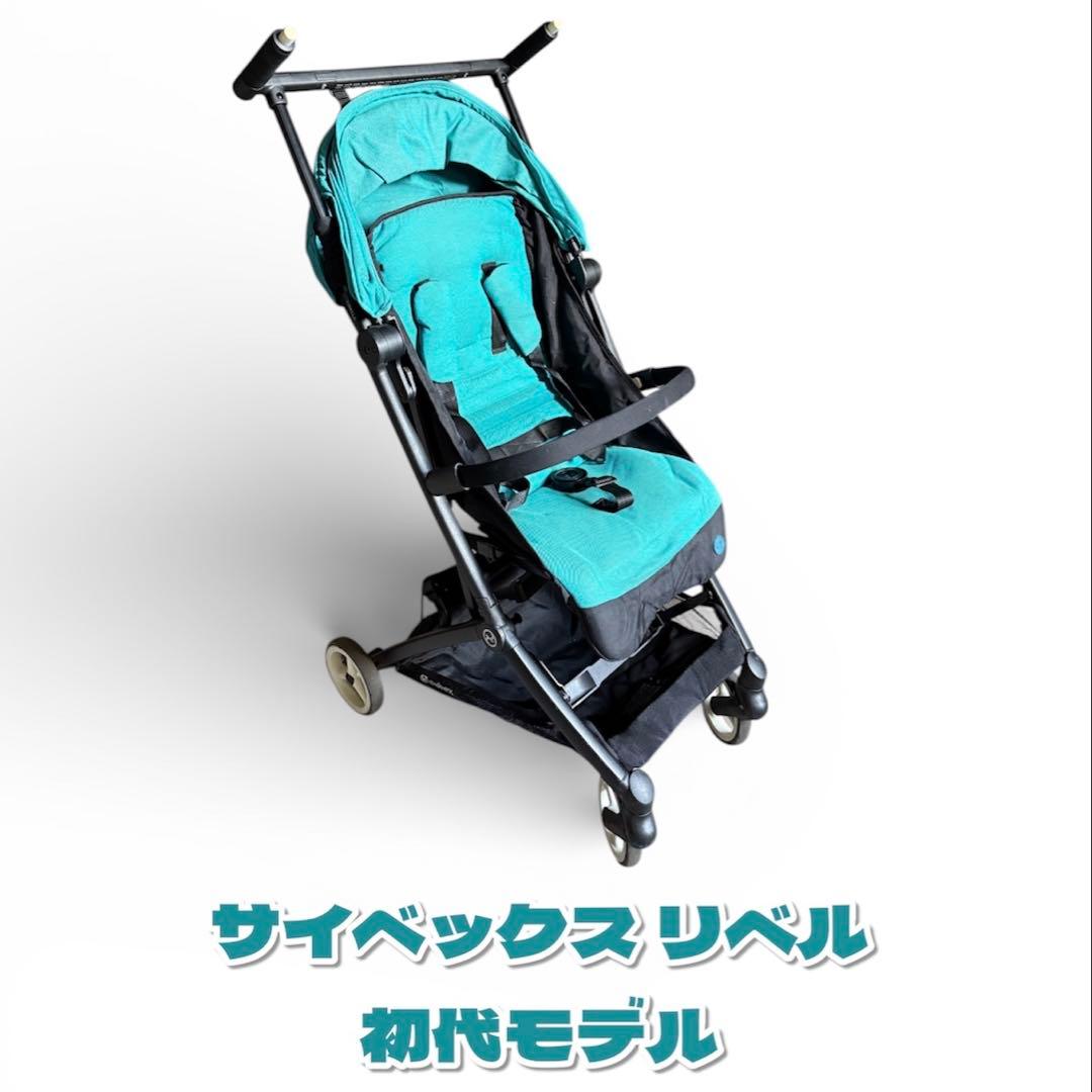 サイベックス　リベル　初代モデル
