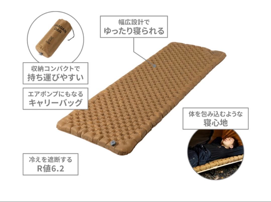 新品未開封　DOD SHADANDAN シャダンダン　送料込み