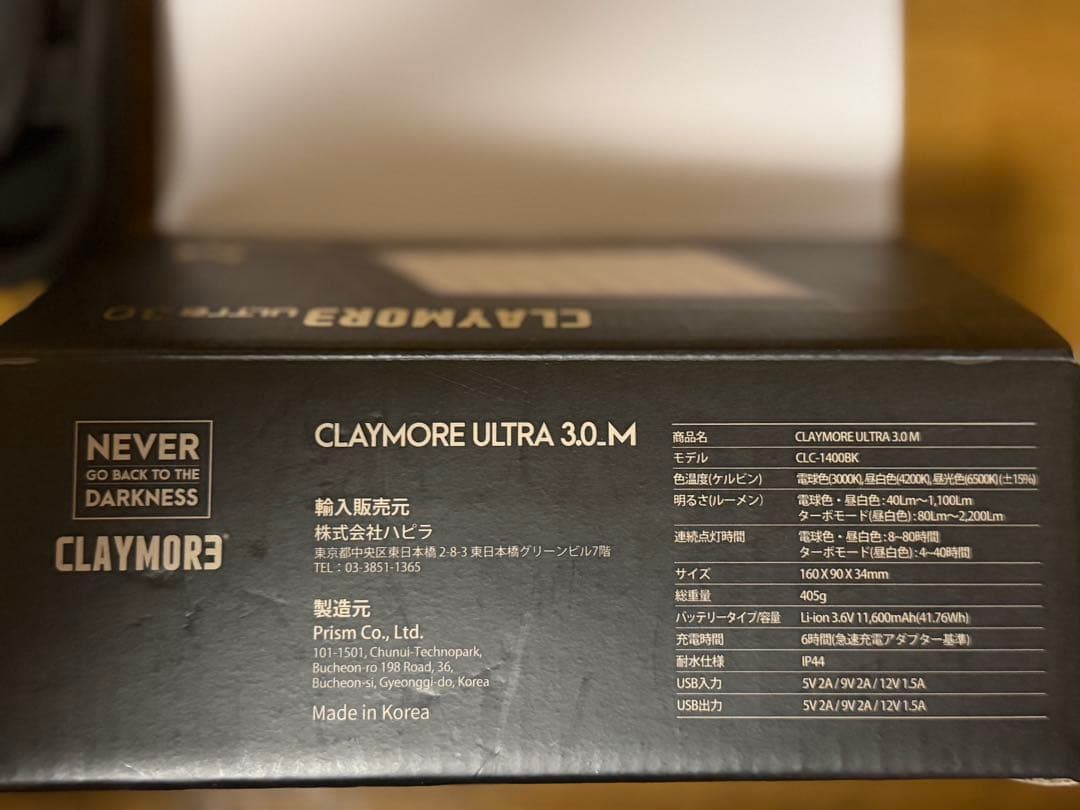 s*a様 CLAYMORE 3 ULTRA3.0 充電式ランタン
