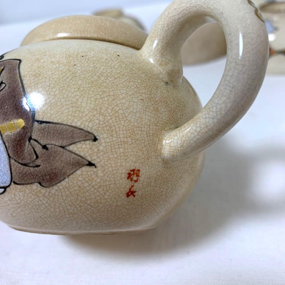 能狂言絵手塩皿　図変わり　陶器　時代物　煎茶器　玉露揃　茶器セット　アンティーク