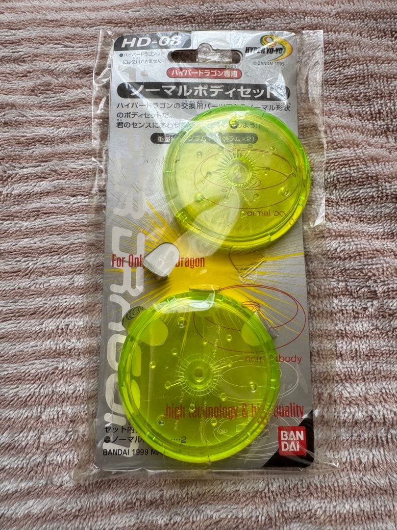 ハイパーヨーヨーまとめ売り　ハイパードラゴンファイヤー他