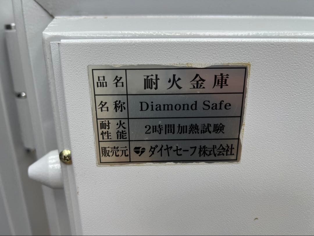 窝*头様 SK323☆ダイヤセーフ☆耐火金庫☆ETS130☆業務用☆24年☆テン