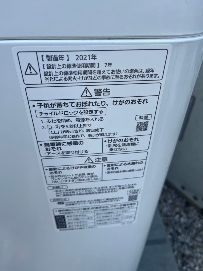 Panasonic 縦型洗濯機 NA-FA80H8 本体　2021年製