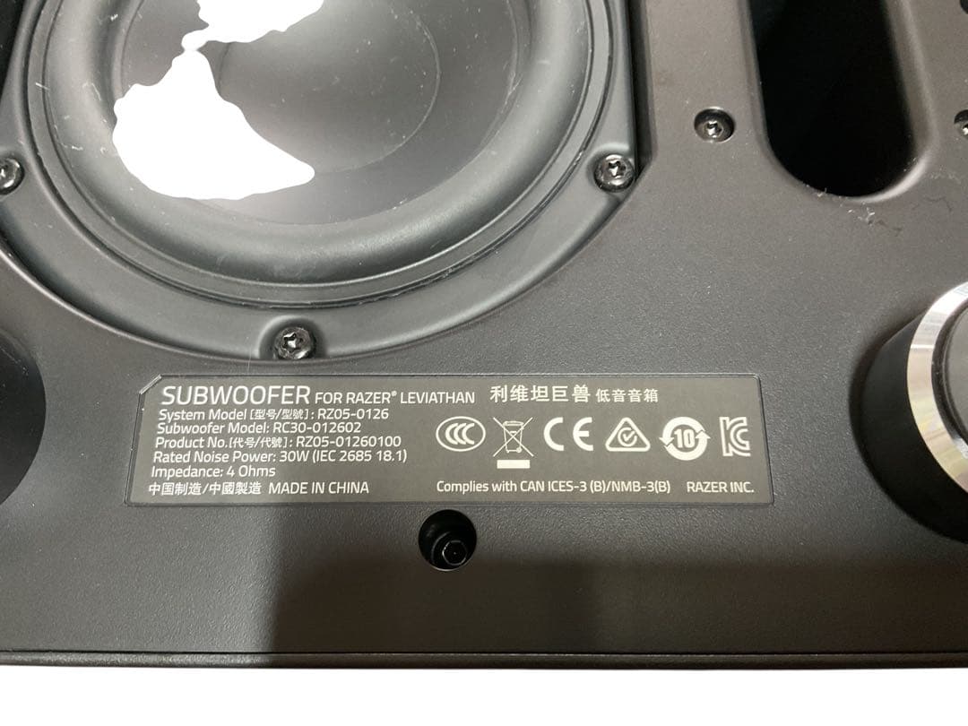 Razer レイザー Leviathan サウンドバー ＋ サブウーファー