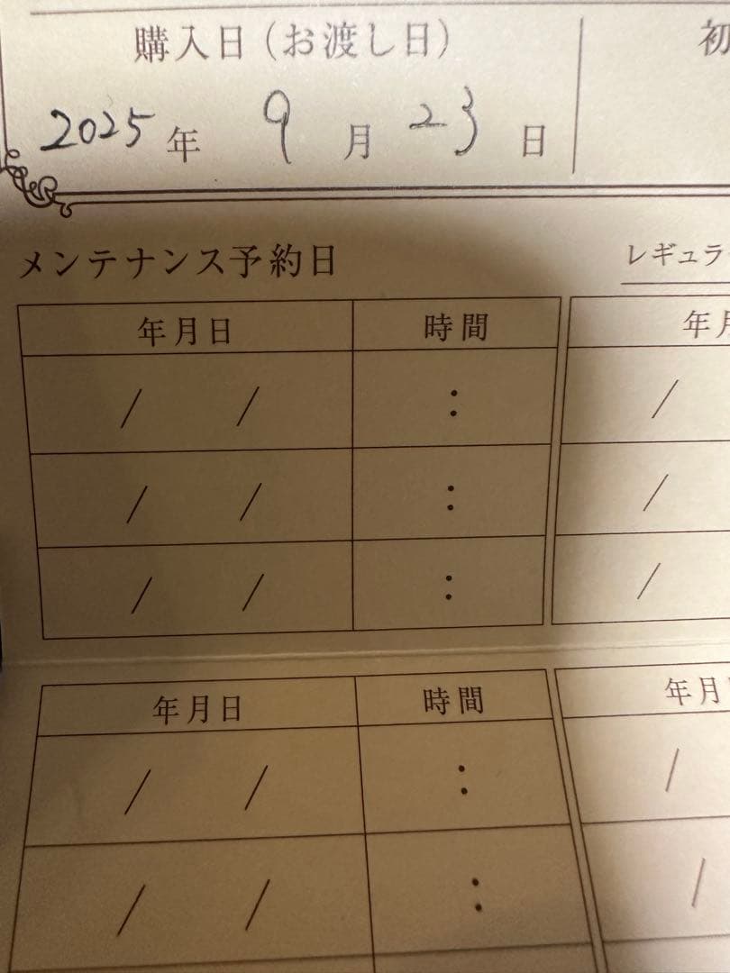 じぶんまくら プレミアム　2025 最新モデル