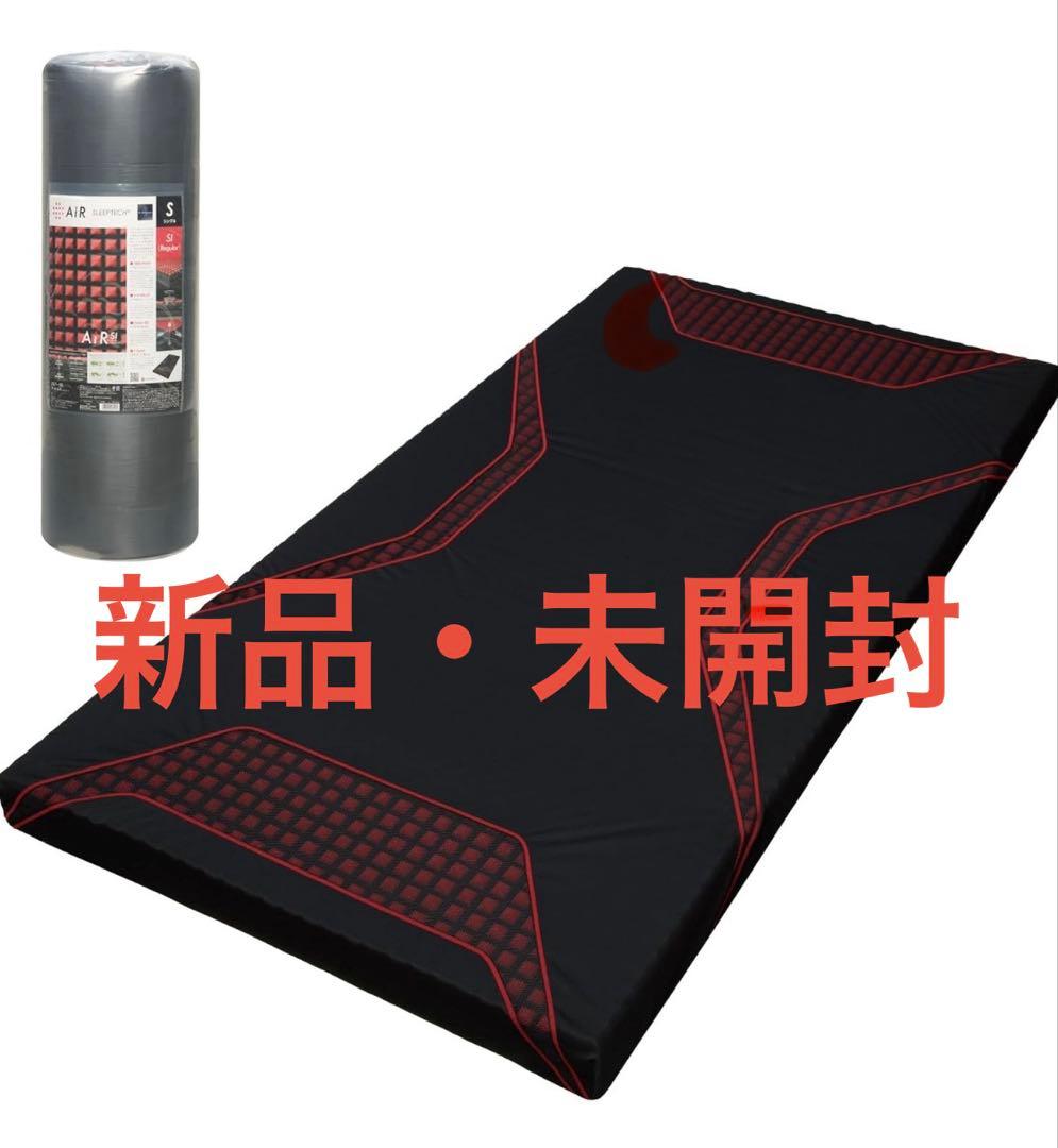【送料込】AiR SI エアーマットレス/シングル/ブラック/レッド/レギュラー
