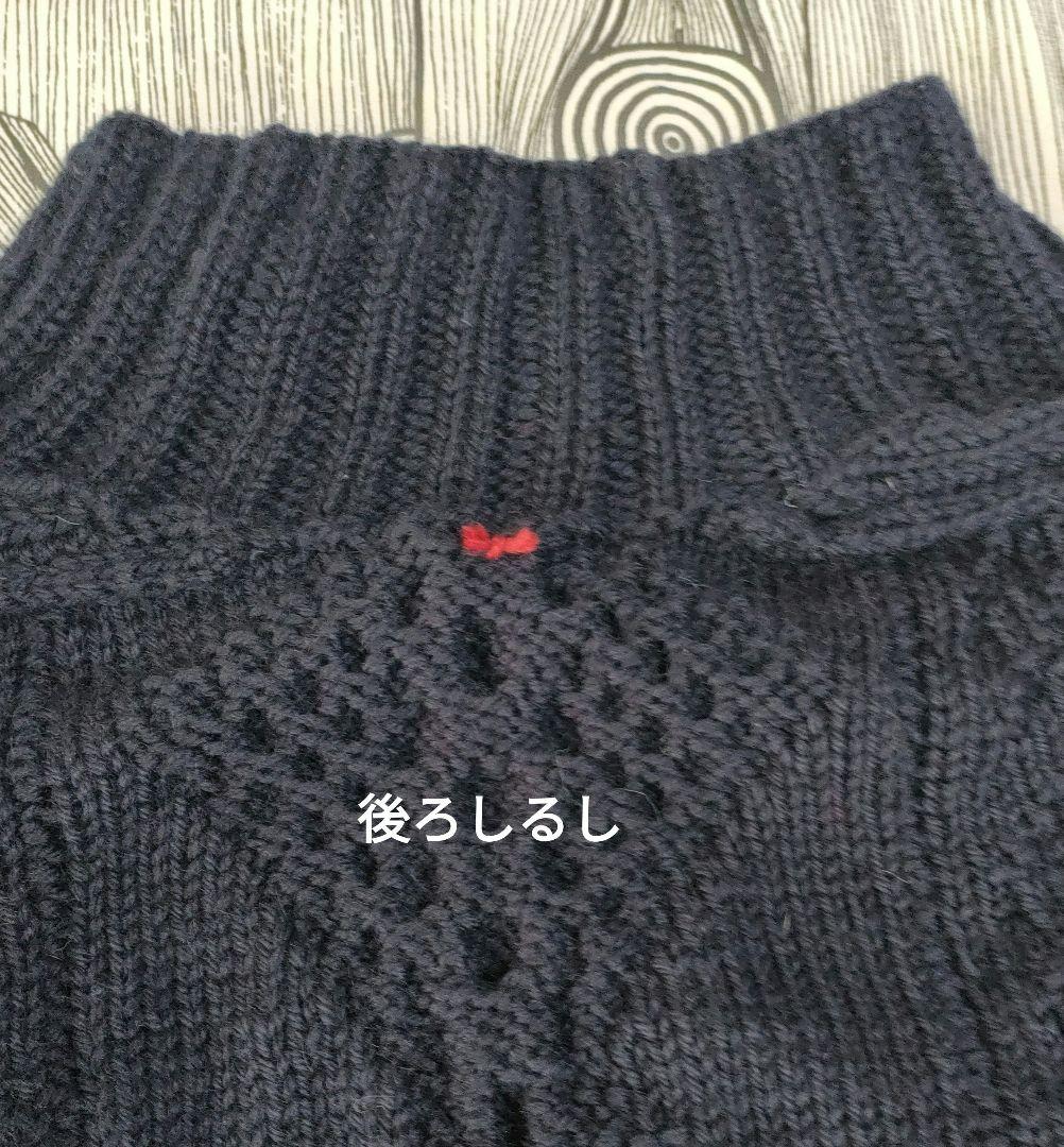 【クラシカルアランセーター】紺色