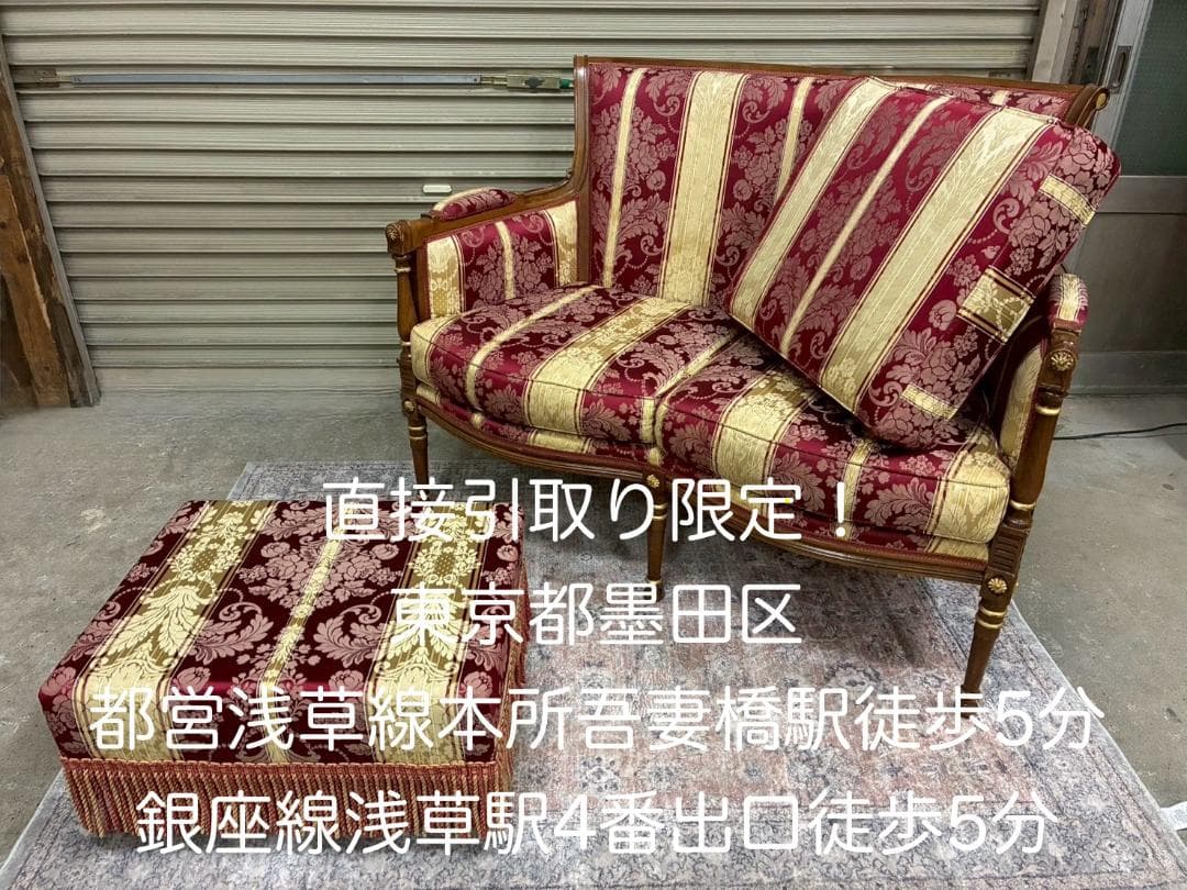 イタリア製 クラシック ソファ オットマン セット ヴィンテージ調