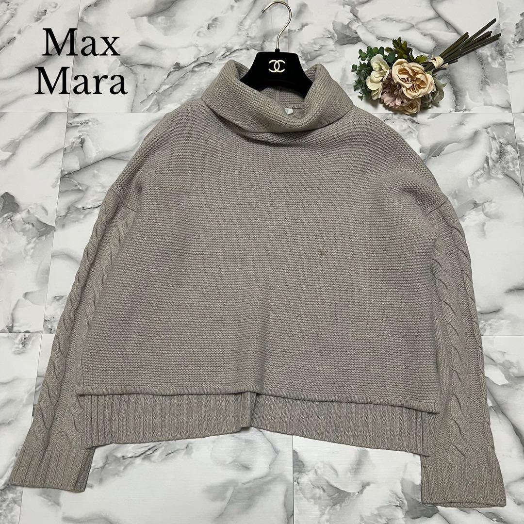 【美品】マックスマーラ　白タグ　カシミヤ混　切替　ケーブルニット　グレージュ　L