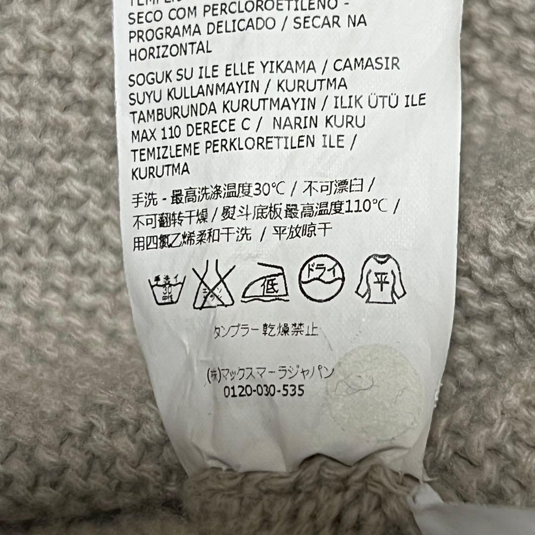 【美品】マックスマーラ　白タグ　カシミヤ混　切替　ケーブルニット　グレージュ　L